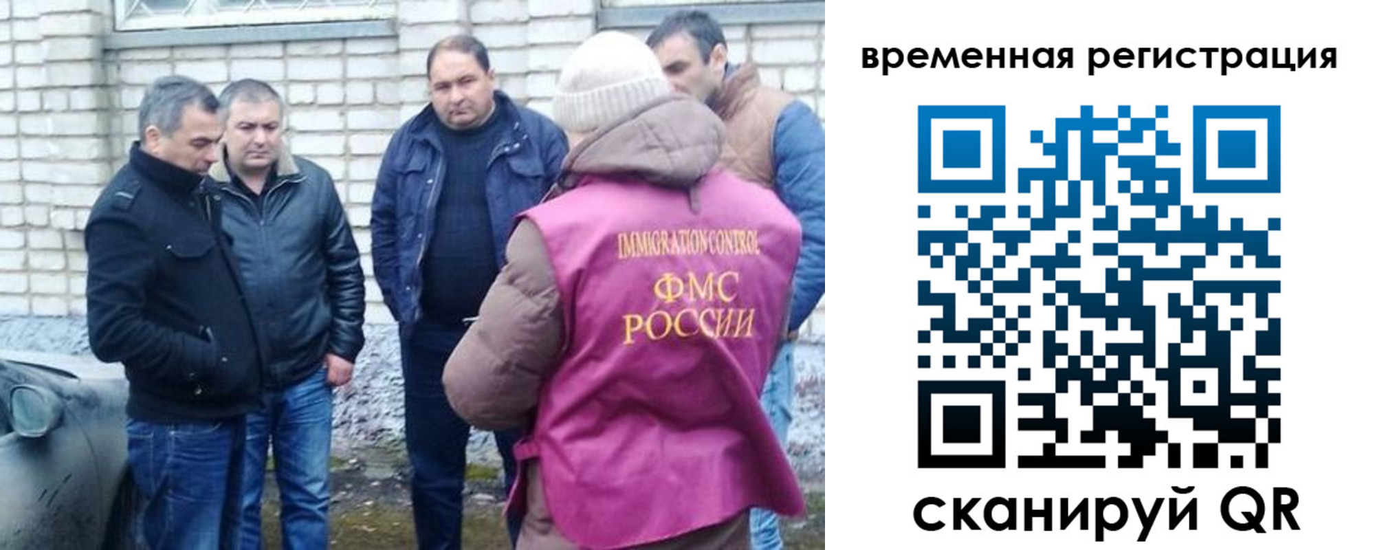 прописка в Камне-на-Оби