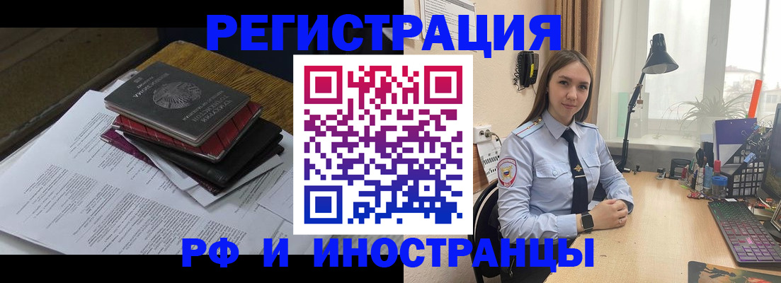 прописка для школы в Камне-на-Оби