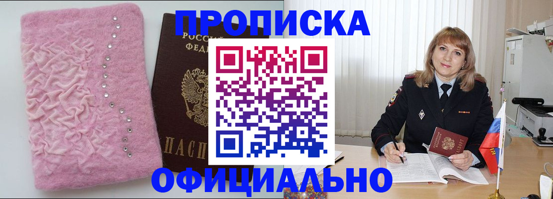 найти адрес прописки в Камне-на-Оби