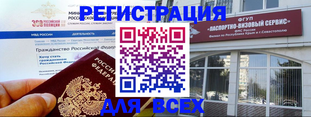 прописка иностранных граждан в Камне-на-Оби