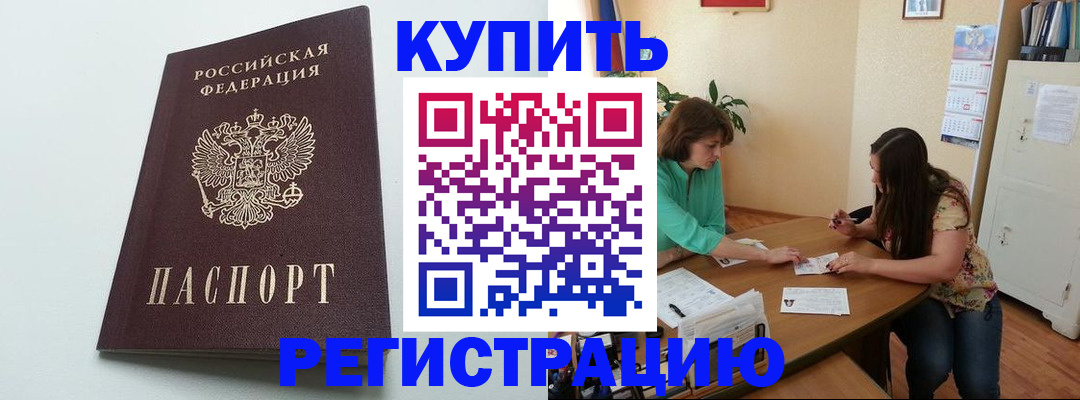 где прописаться в Камне-на-Оби