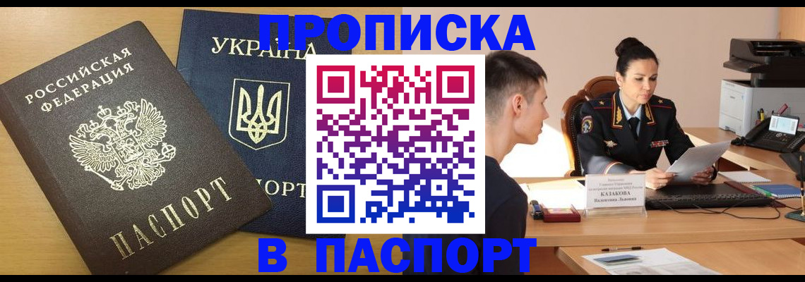 временная регистрация в Камне-на-Оби