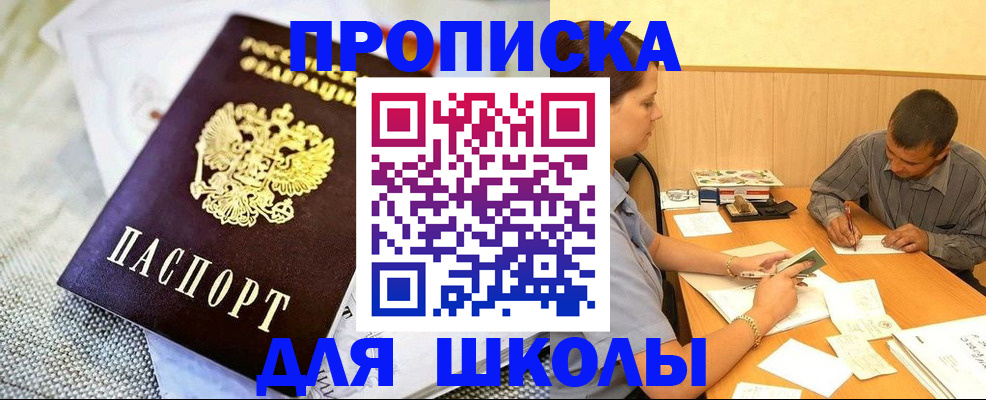 прописка для работы в Камне-на-Оби
